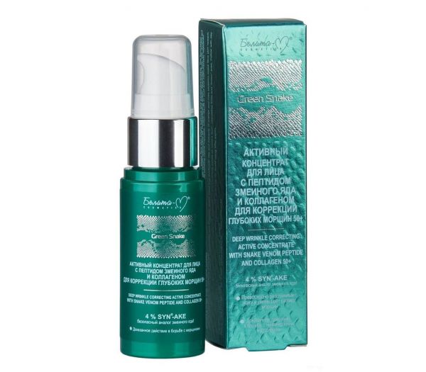 Concentrate for the face "Correction of deep wrinkles" 50+ (30 g) (10667507)